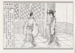 Page 310 of 昭阳趣史