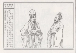 Page 314 of 昭阳趣史