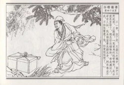 Page 321 of 昭阳趣史