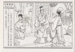 Page 322 of 昭阳趣史