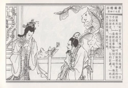 Page 323 of 昭阳趣史