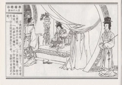 Page 324 of 昭阳趣史