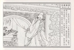 Page 327 of 昭阳趣史