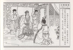 Page 329 of 昭阳趣史