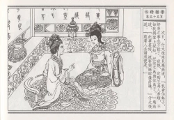 Page 331 of 昭阳趣史