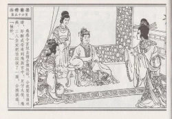 Page 332 of 昭阳趣史