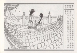 Page 335 of 昭阳趣史