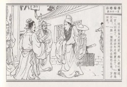 Page 337 of 昭阳趣史