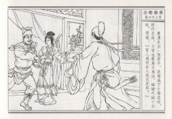 Page 339 of 昭阳趣史