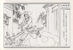 Page 341 of 昭阳趣史