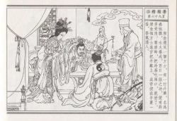 Page 345 of 昭阳趣史