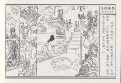 Page 353 of 昭阳趣史