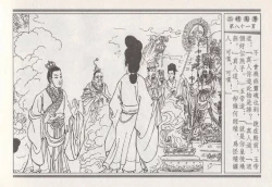 Page 357 of 昭阳趣史