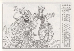 Page 41 of 昭阳趣史