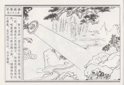 Page 42 of 昭阳趣史