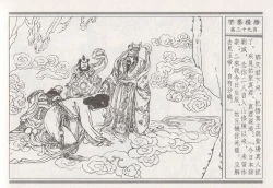 Page 43 of 昭阳趣史