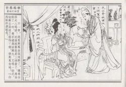 Page 48 of 昭阳趣史