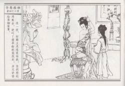 Page 50 of 昭阳趣史