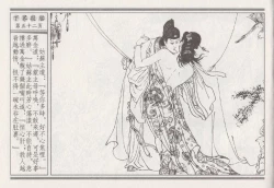 Page 56 of 昭阳趣史