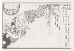 Page 57 of 昭阳趣史