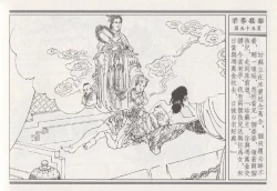 Page 59 of 昭阳趣史