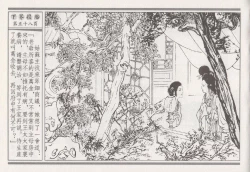 Page 62 of 昭阳趣史