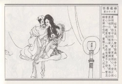 Page 65 of 昭阳趣史