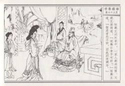 Page 67 of 昭阳趣史