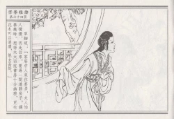 Page 68 of 昭阳趣史