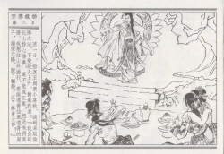 Page 6 of 昭阳趣史