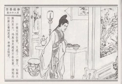 Page 72 of 昭阳趣史