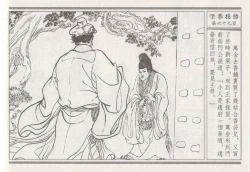 Page 73 of 昭阳趣史