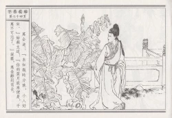 Page 78 of 昭阳趣史