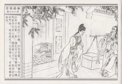 Page 82 of 昭阳趣史