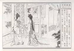 Page 87 of 昭阳趣史