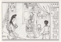 Page 97 of 昭阳趣史