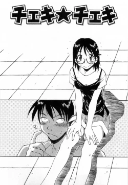 Page 146 of Issho ga ii na