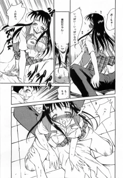 Page 177 of Issho ga ii na