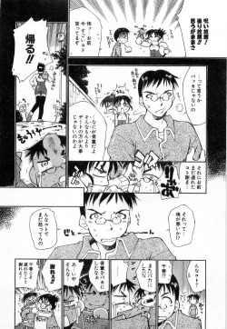 Page 28 of Issho ga ii na