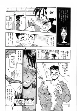 Page 34 of Issho ga ii na