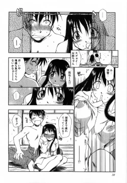 Page 40 of Issho ga ii na