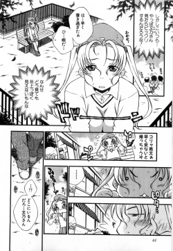 Page 46 of Issho ga ii na