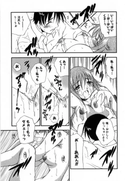 Page 81 of Issho ga ii na