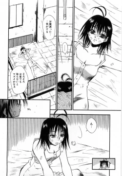 Page 96 of Issho ga ii na