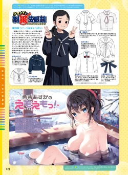 Page 129 of Dengeki Moeoh 2022-04