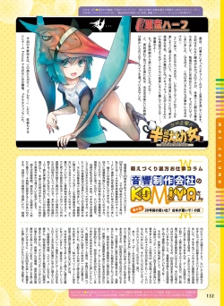 Page 132 of Dengeki Moeoh 2022-04