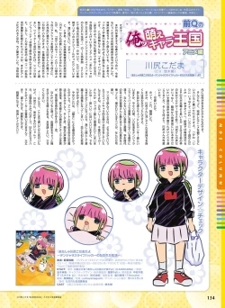 Page 134 of Dengeki Moeoh 2022-04