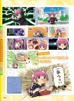 Page 135 of Dengeki Moeoh 2022-04