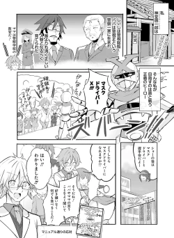 Page 147 of Dengeki Moeoh 2022-04