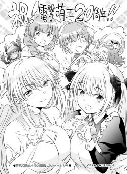 Page 163 of Dengeki Moeoh 2022-04